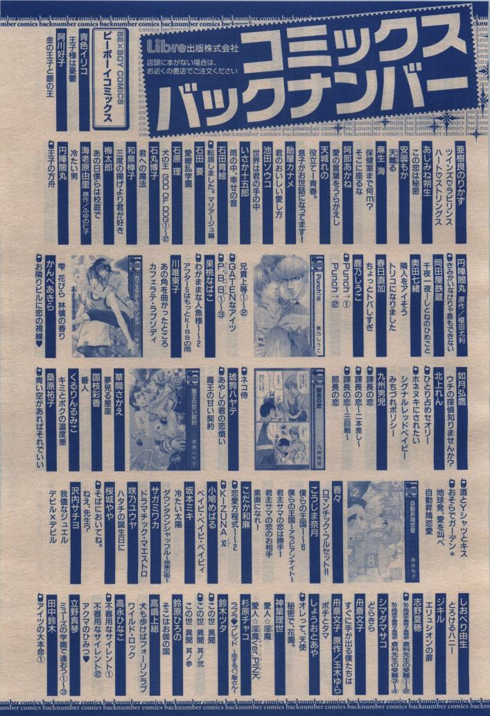BE・BOY GOLD 2009-12 - Page 409