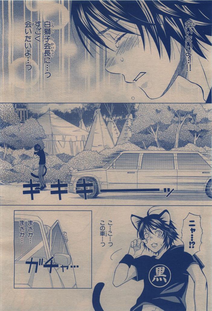 BE・BOY GOLD 2009-12 - Page 422