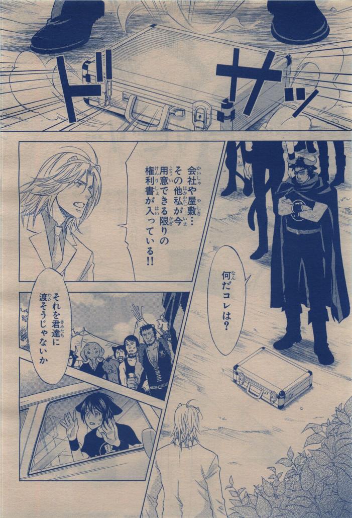 BE・BOY GOLD 2009-12 - Page 430