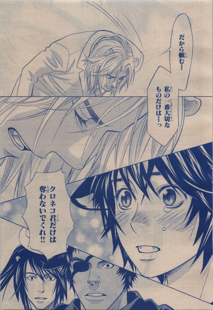BE・BOY GOLD 2009-12 - Page 431