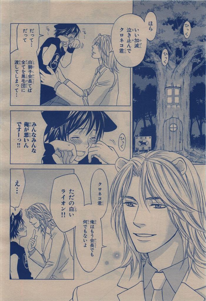 BE・BOY GOLD 2009-12 - Page 434