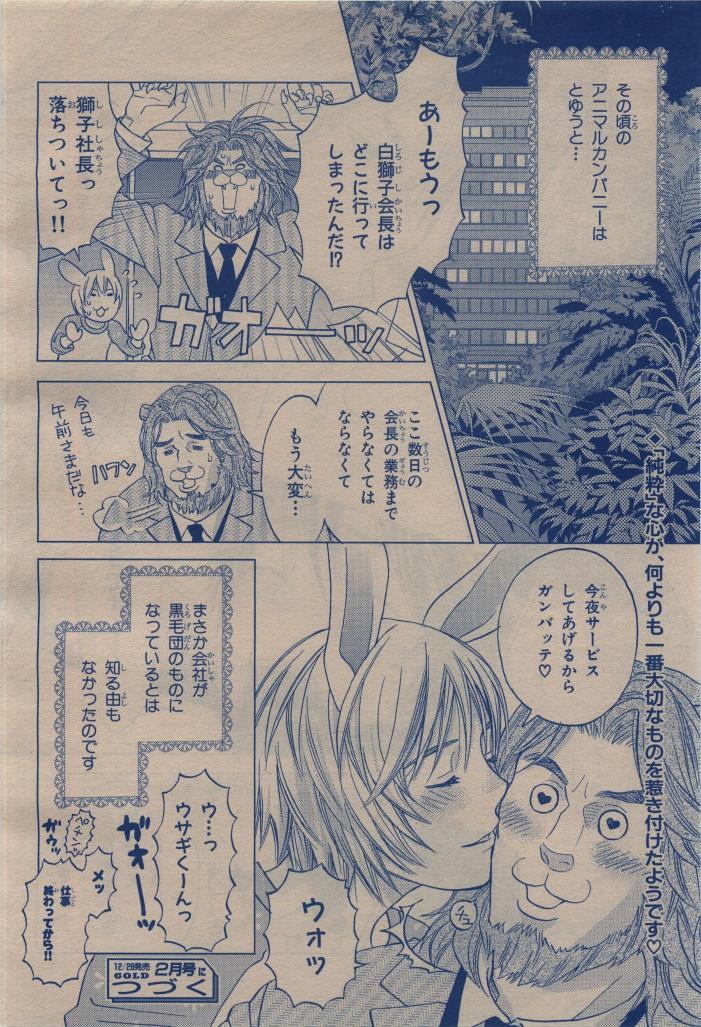 BE・BOY GOLD 2009-12 - Page 436