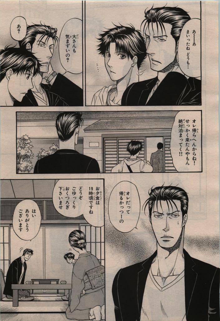 BE・BOY GOLD 2009-12 - Page 59