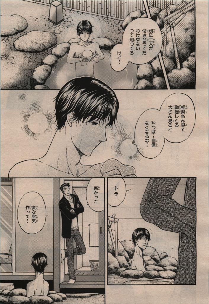 BE・BOY GOLD 2009-12 - Page 61