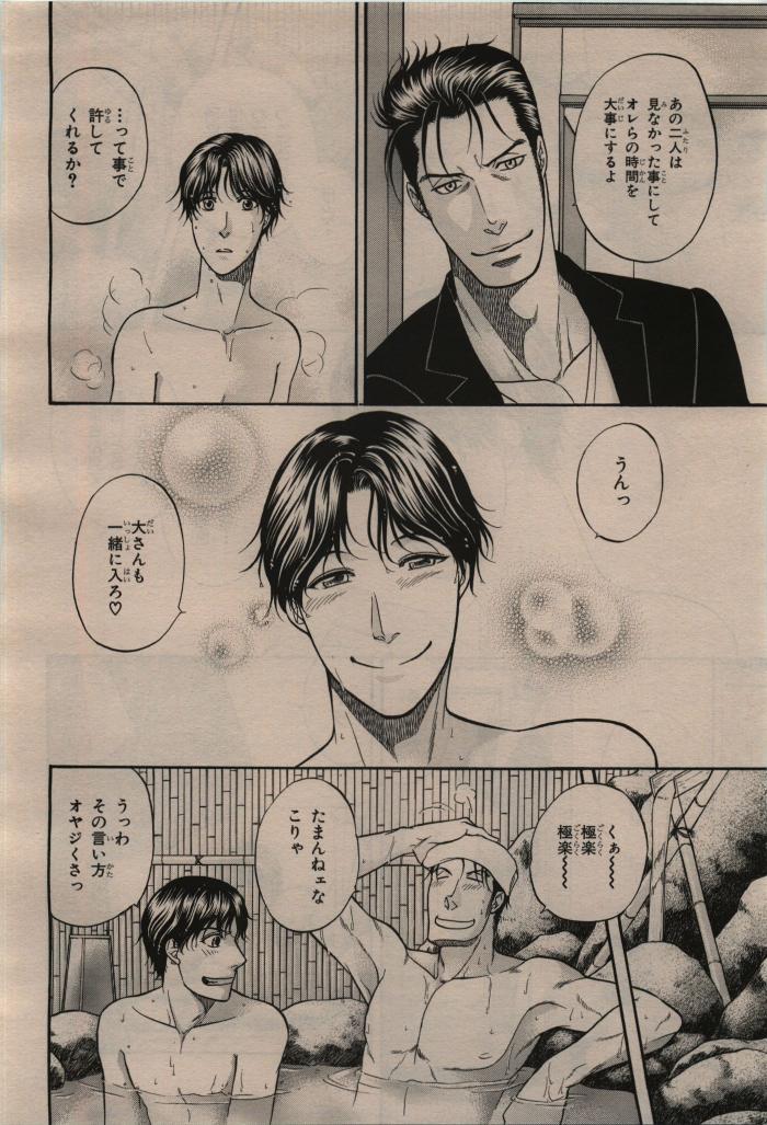 BE・BOY GOLD 2009-12 - Page 62