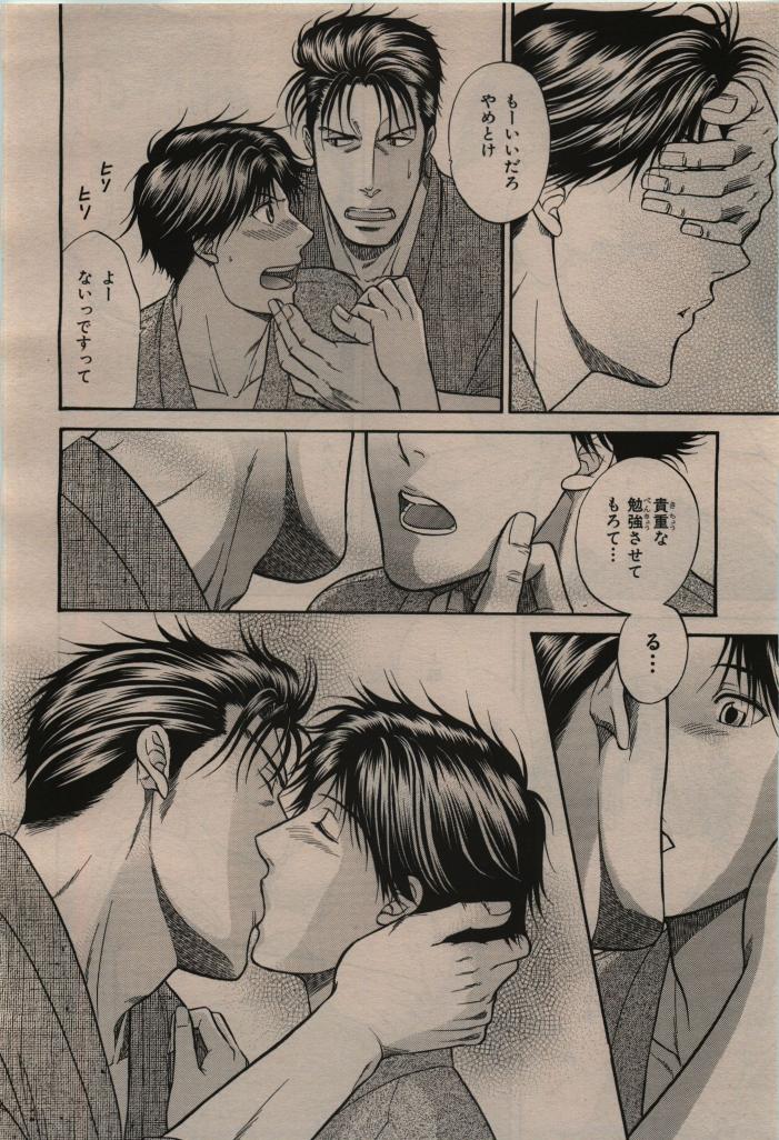 BE・BOY GOLD 2009-12 - Page 74