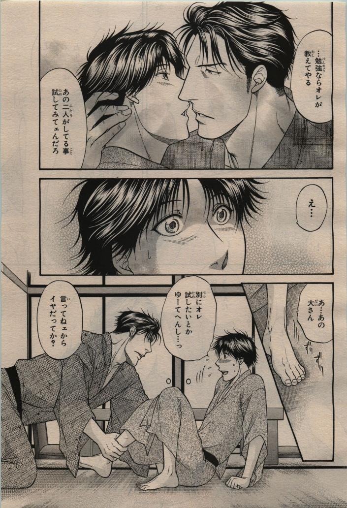 BE・BOY GOLD 2009-12 - Page 75