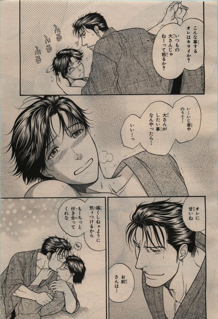 BE・BOY GOLD 2009-12 - Page 79