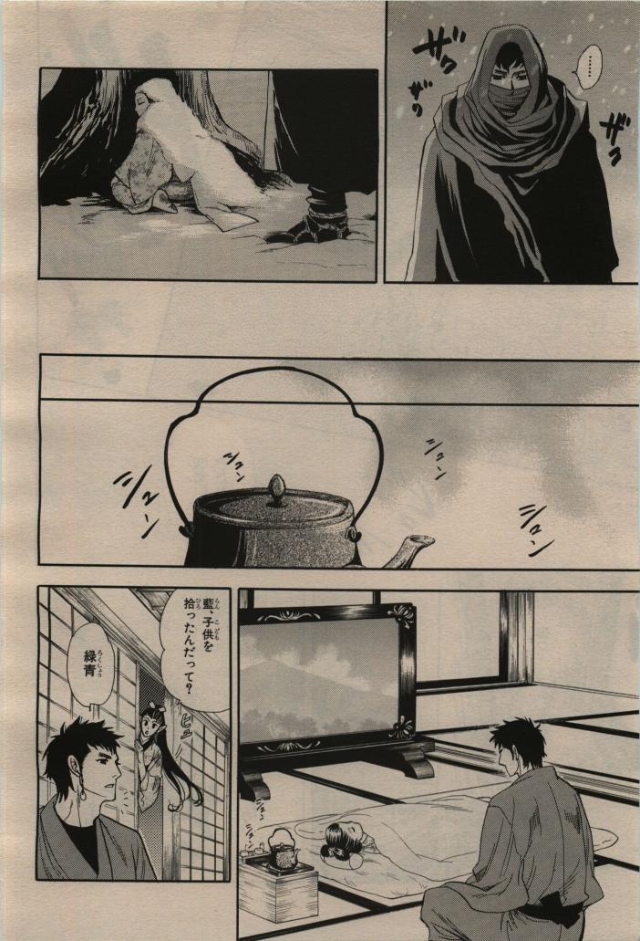 BE・BOY GOLD 2009-12 - Page 98