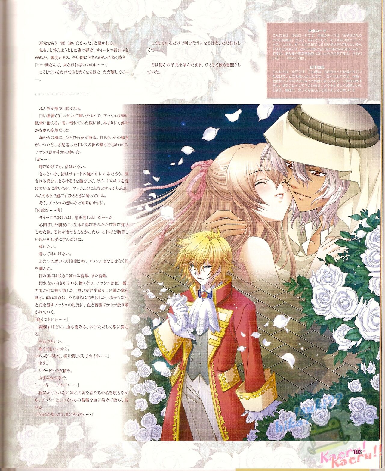 Cool-B Vol.22 2008-11 - Page 109