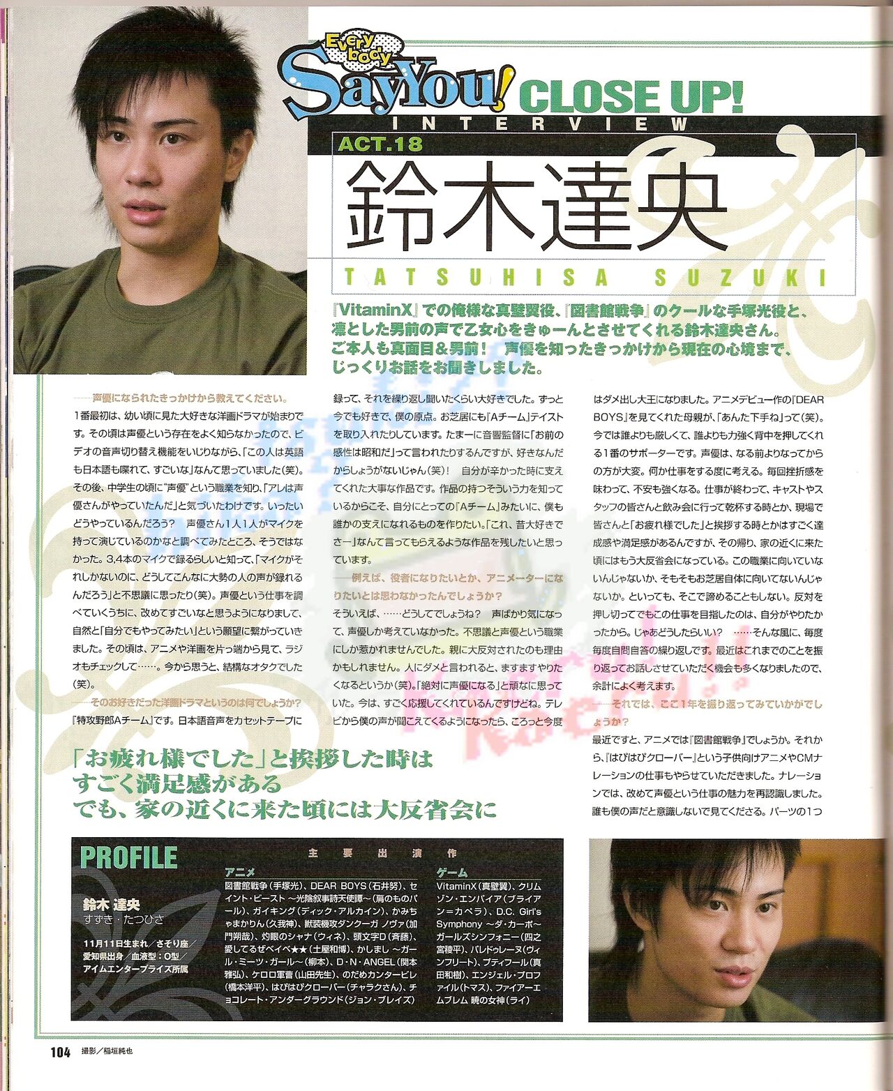 Cool-B Vol.22 2008-11 - Page 110