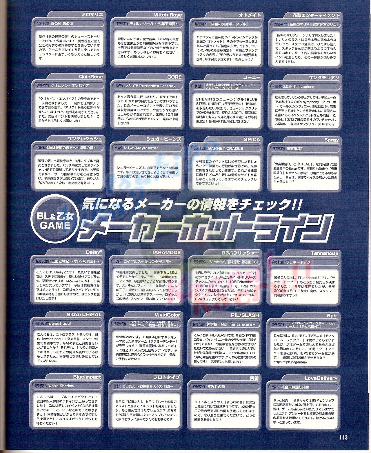 Cool-B Vol.22 2008-11 - Page 119