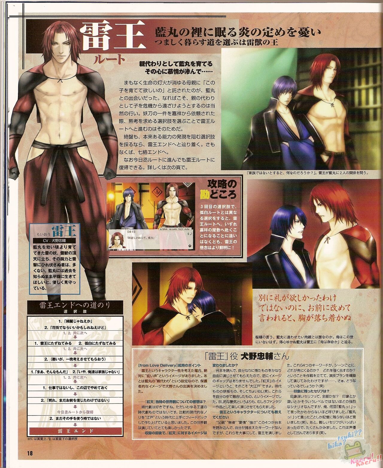 Cool-B Vol.22 2008-11 - Page 24