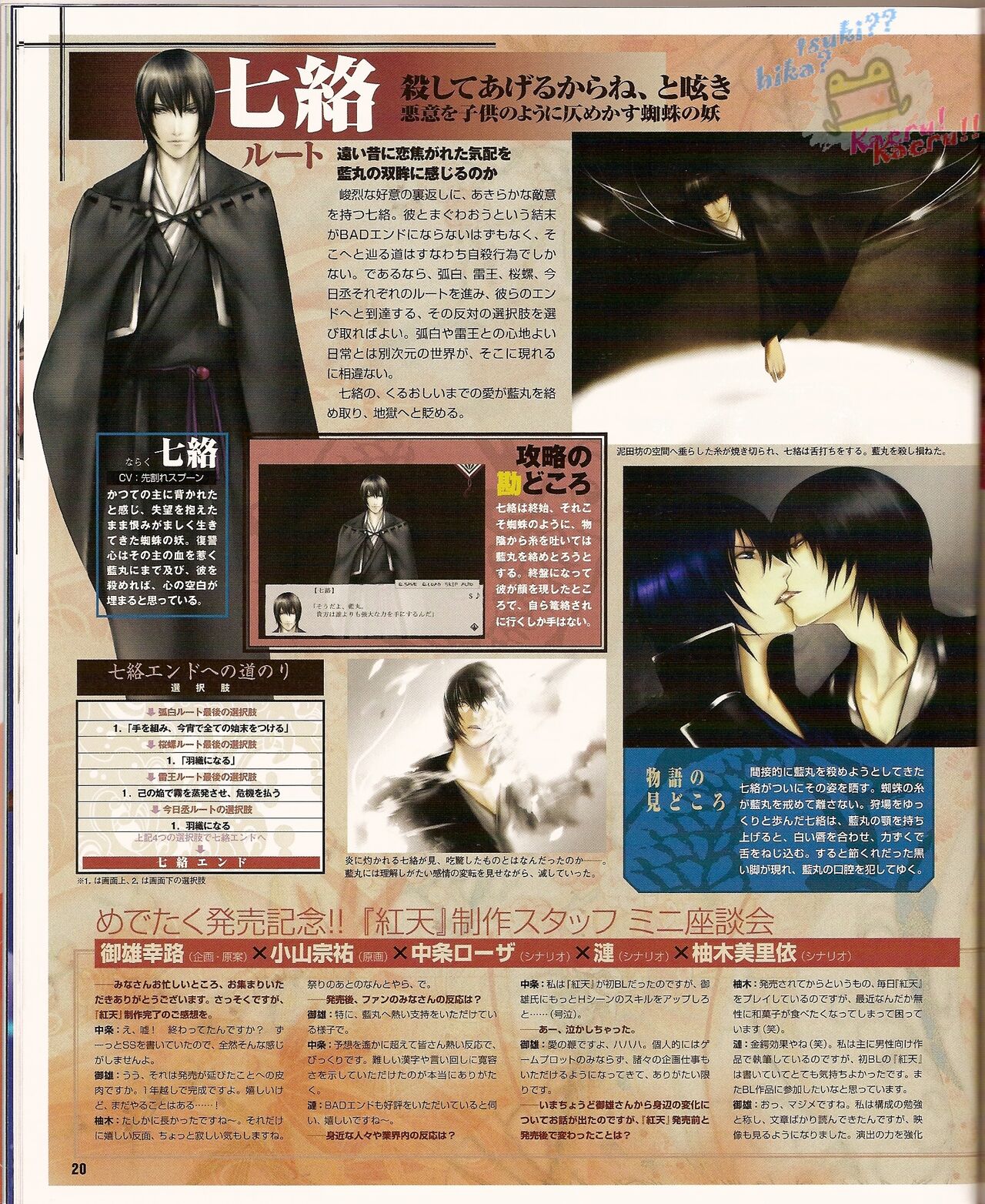 Cool-B Vol.22 2008-11 - Page 26