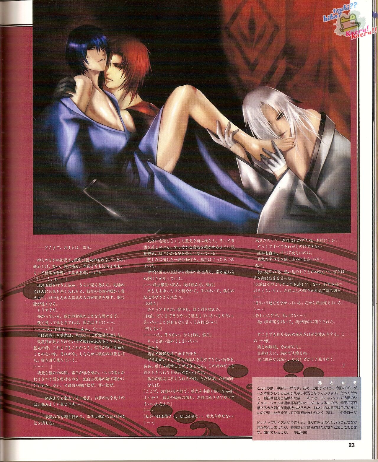 Cool-B Vol.22 2008-11 - Page 29