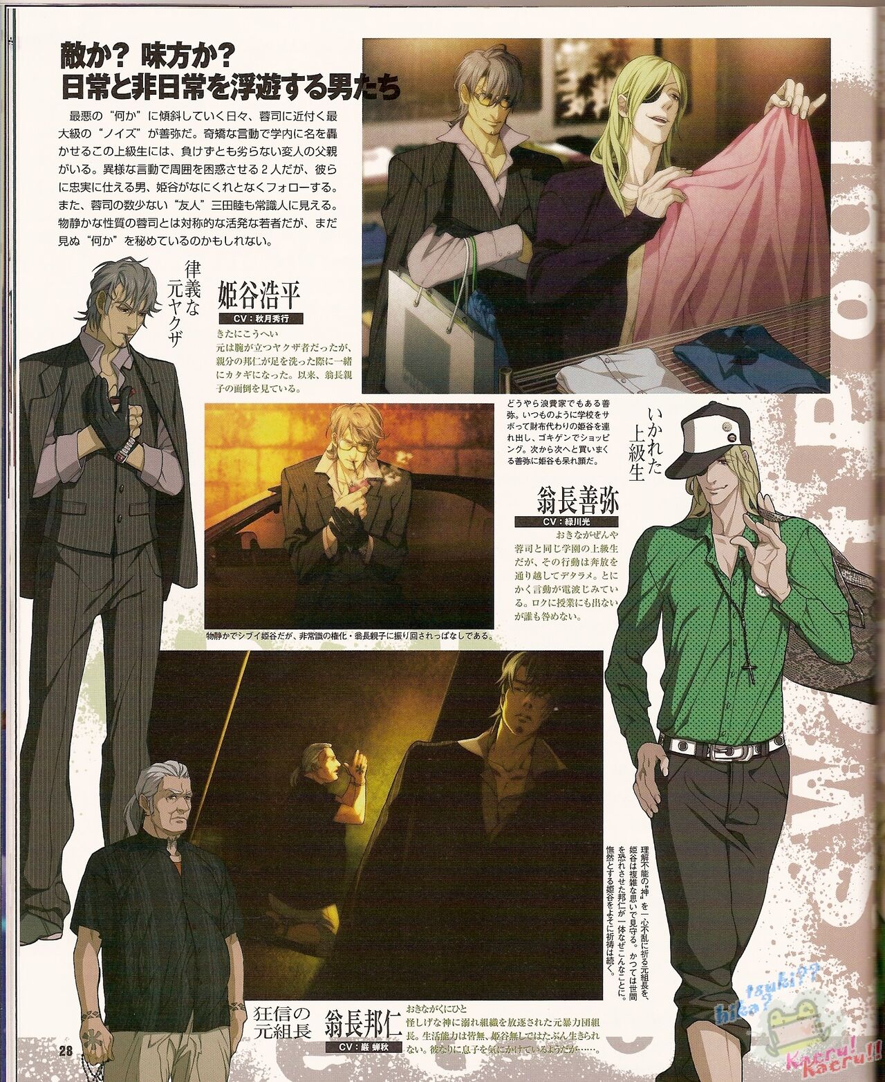Cool-B Vol.22 2008-11 - Page 34