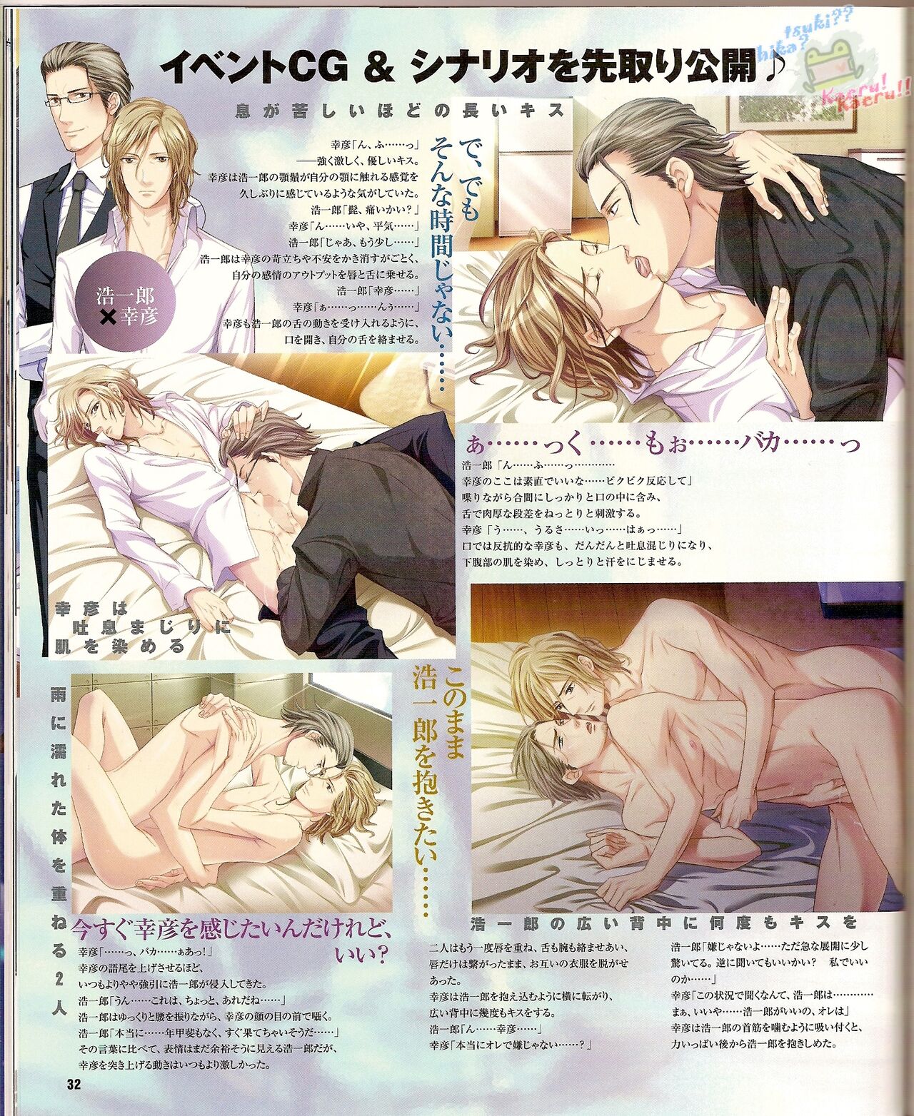 Cool-B Vol.22 2008-11 - Page 38