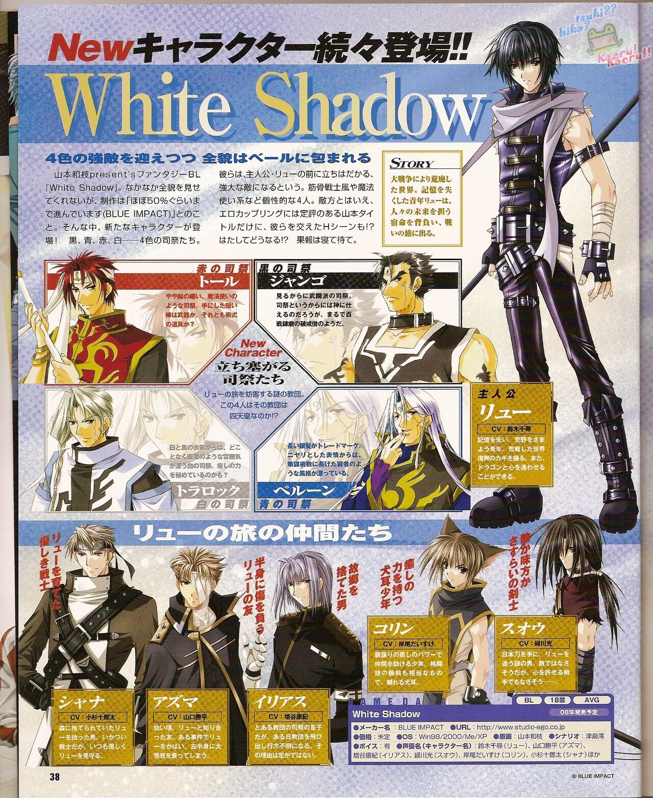 Cool-B Vol.22 2008-11 - Page 44