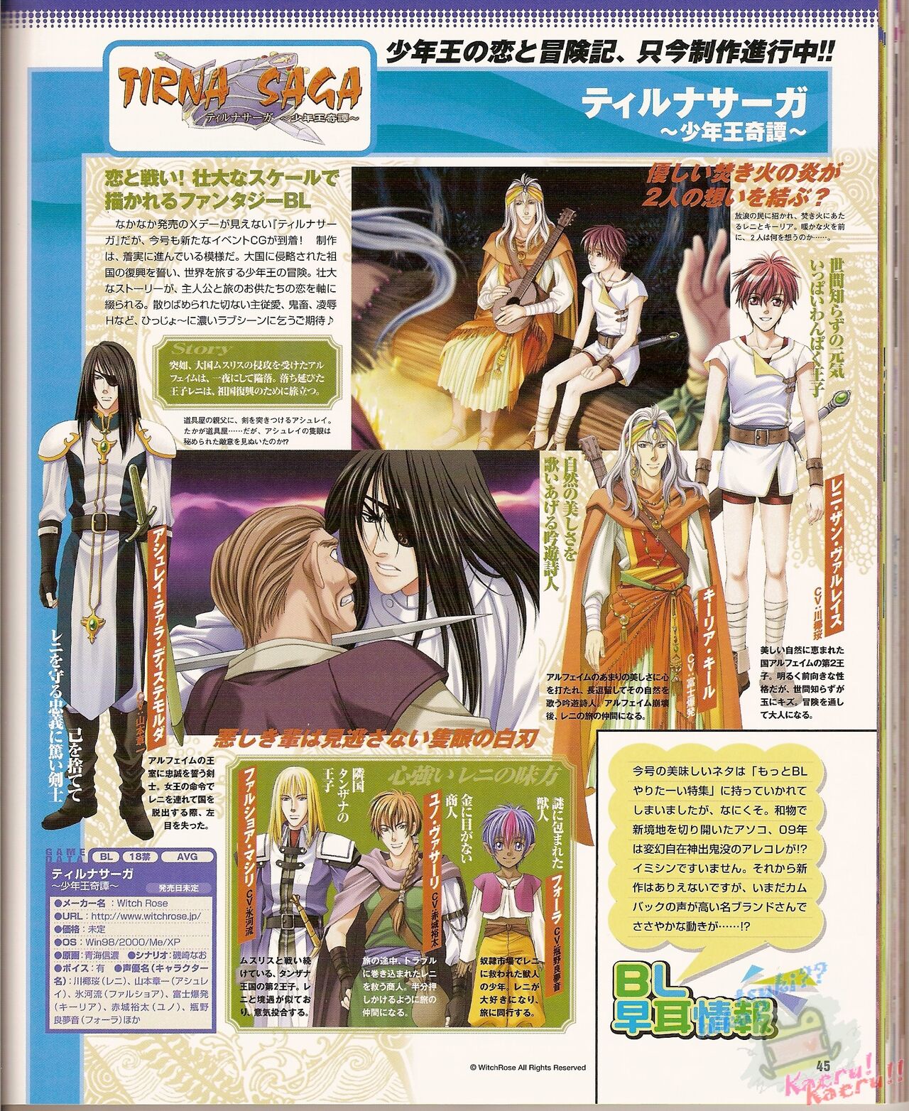 Cool-B Vol.22 2008-11 - Page 51
