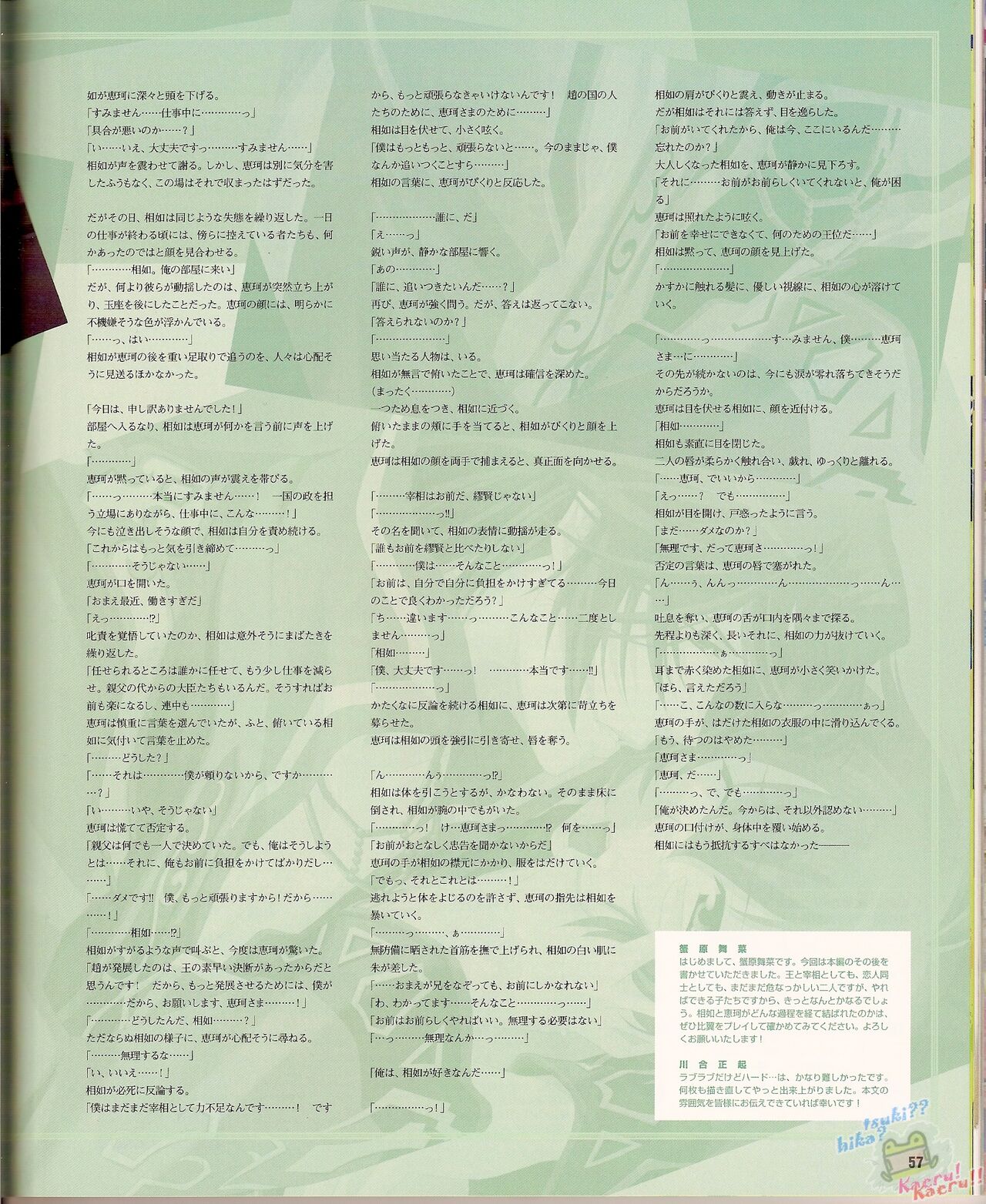 Cool-B Vol.22 2008-11 - Page 63