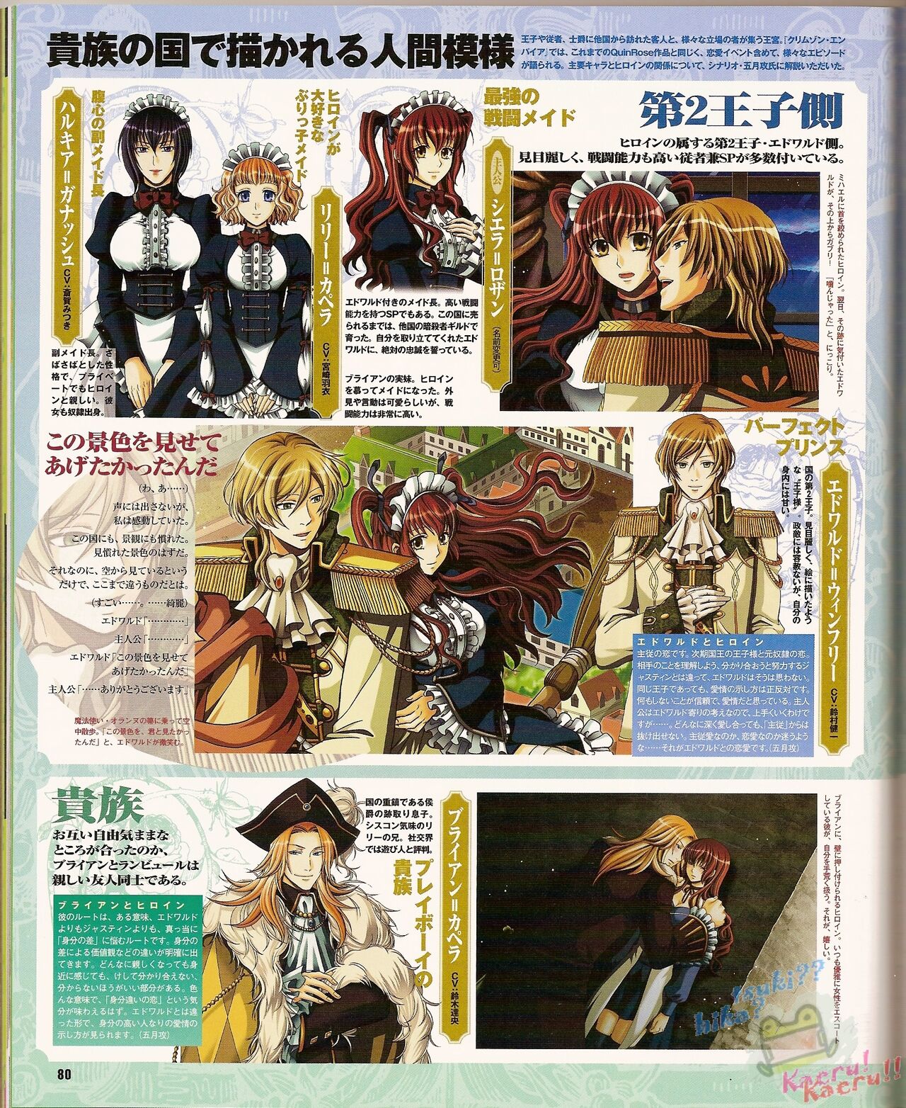 Cool-B Vol.22 2008-11 - Page 86