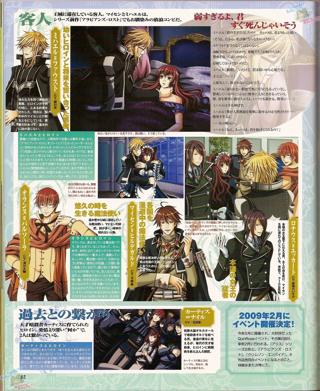 Cool-B Vol.22 2008-11 - Page 88