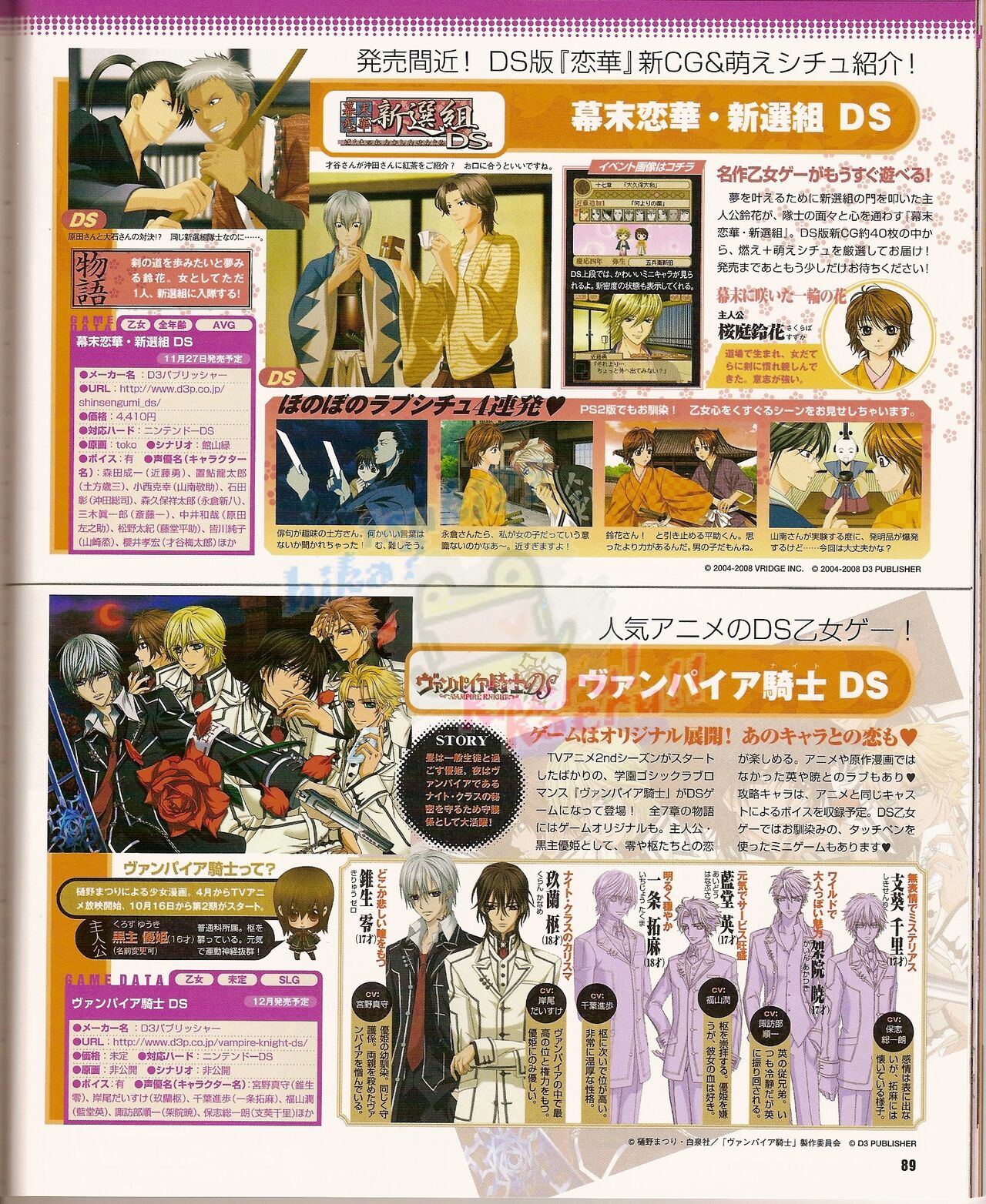 Cool-B Vol.22 2008-11 - Page 95