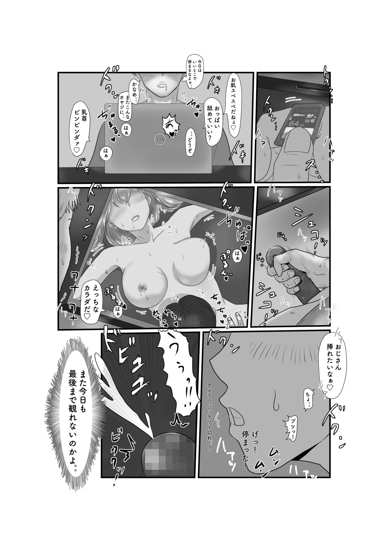 Tsuma wa NTR reta gatte iru - Page 15
