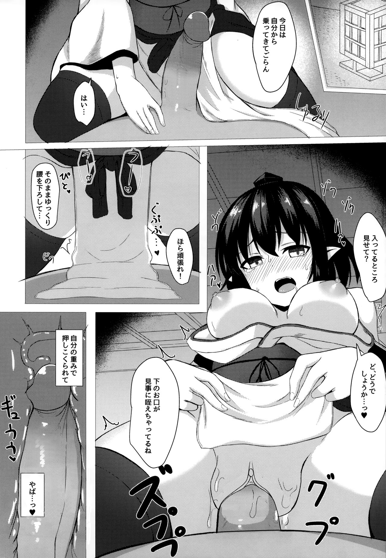 Aya Hame - Page 21