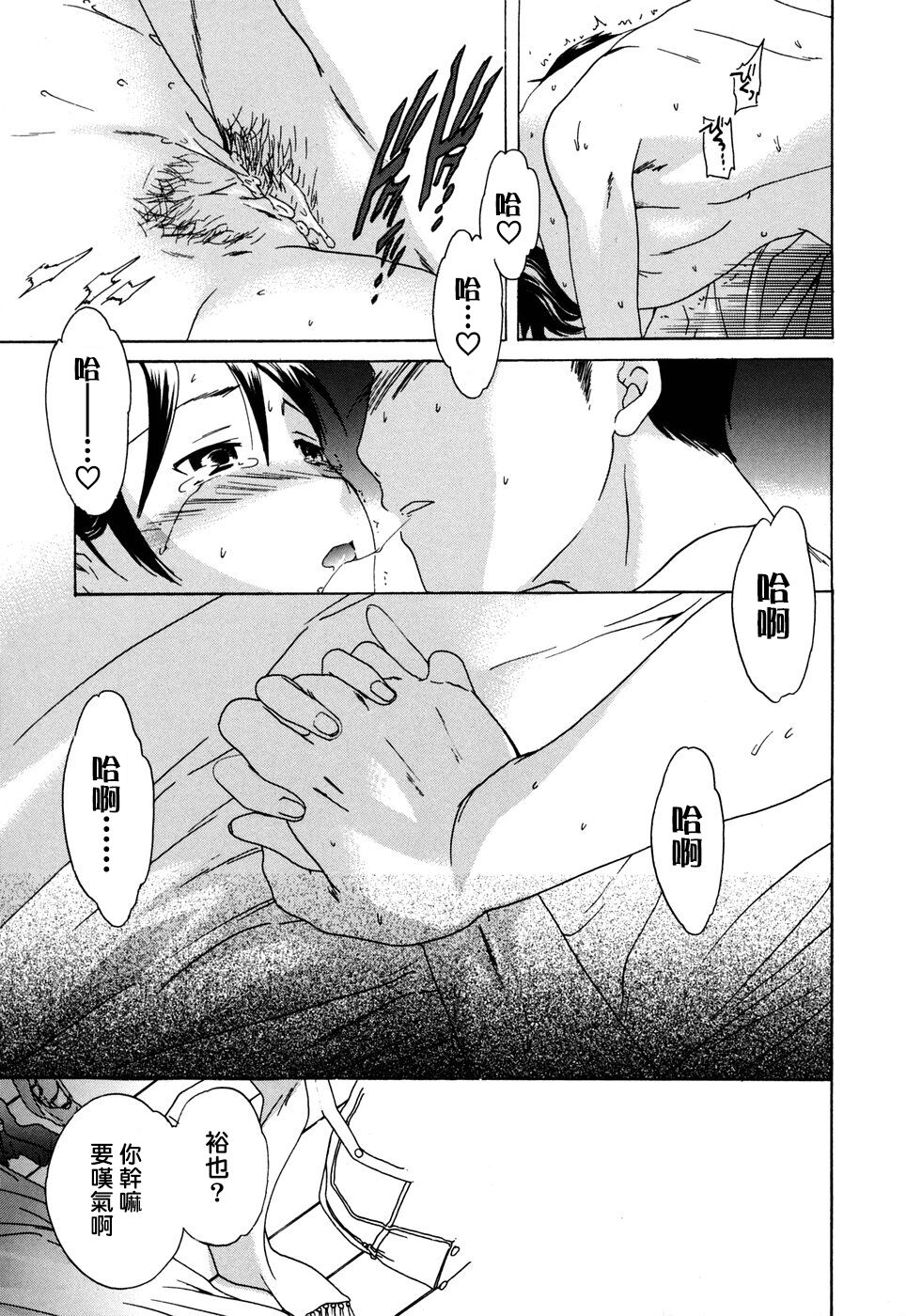 手をつないで - Page 32