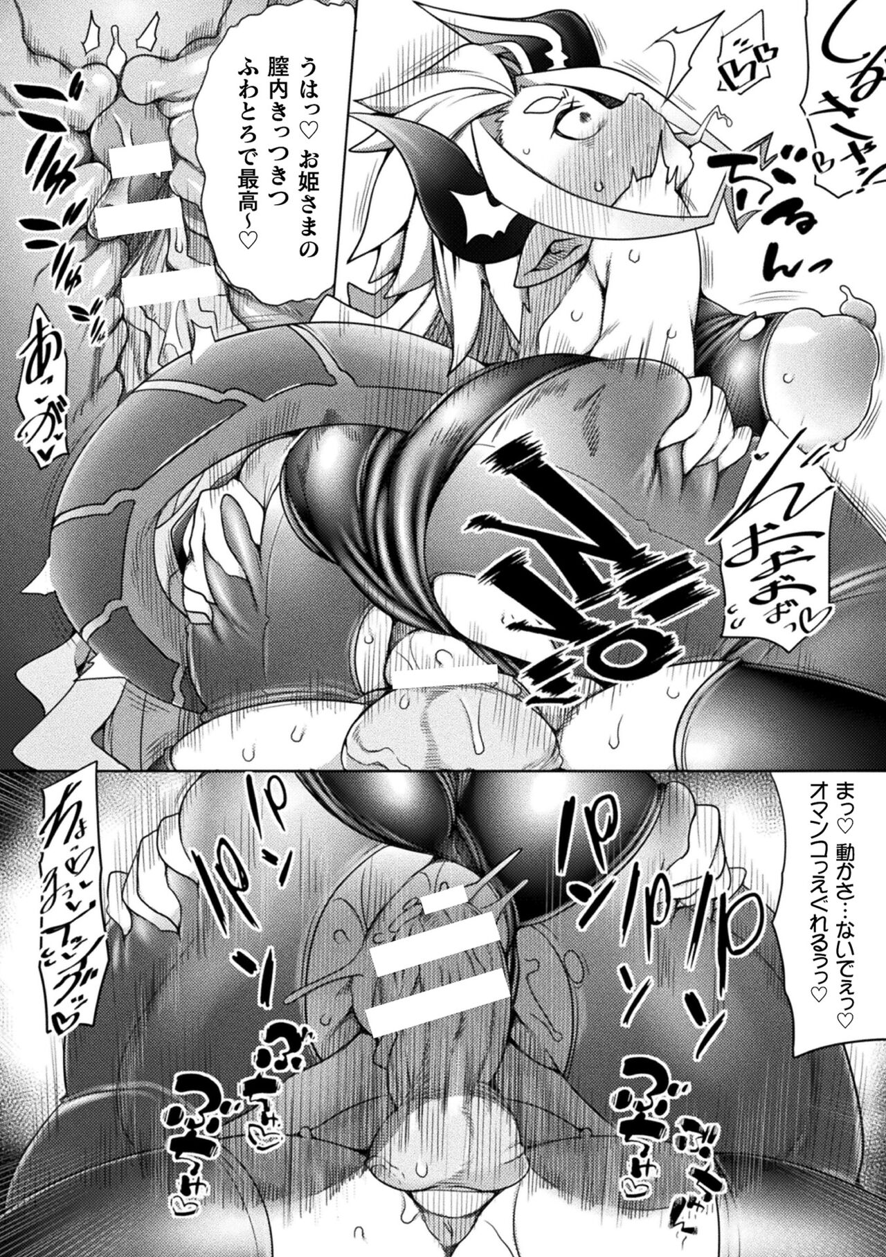 Kukkoro Heroines Vol. 22 - Page 122