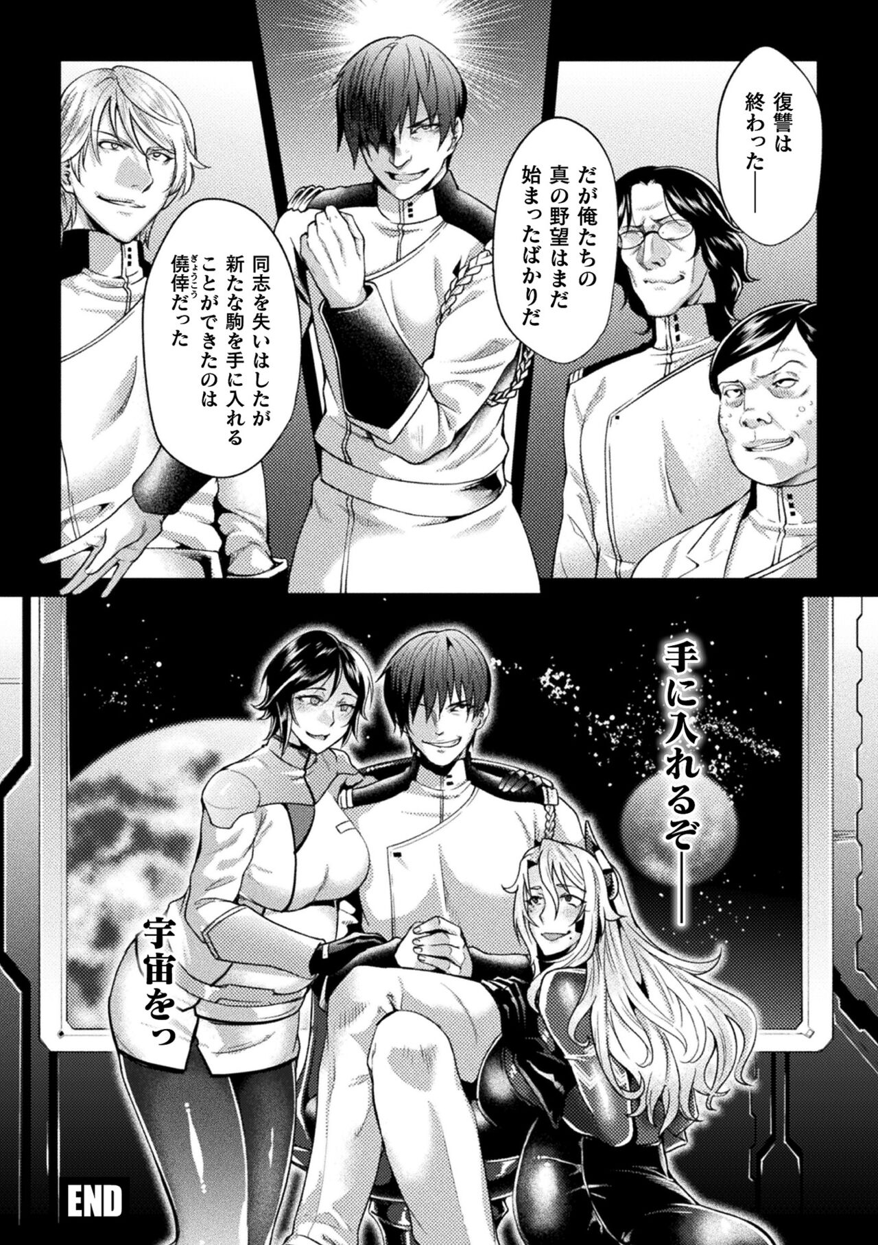 Kukkoro Heroines Vol. 22 - Page 26