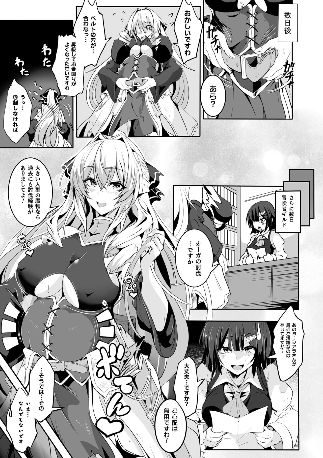 Kukkoro Heroines Vol. 22 - Page 35