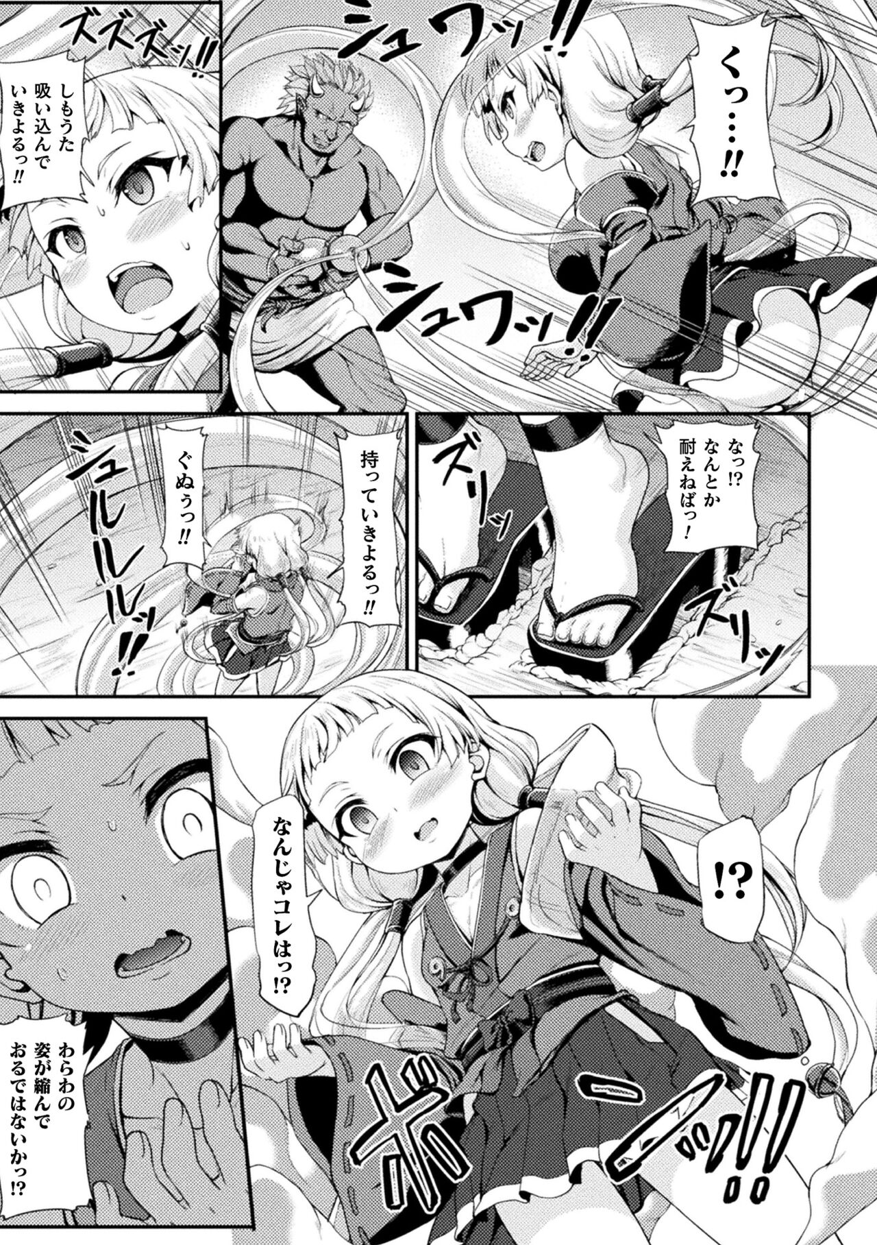 Kukkoro Heroines Vol. 22 - Page 69