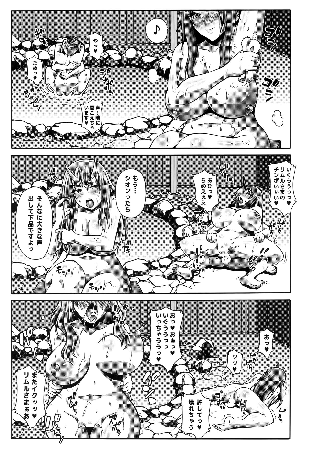 Tensei Harem Nikki 1 - Page 20