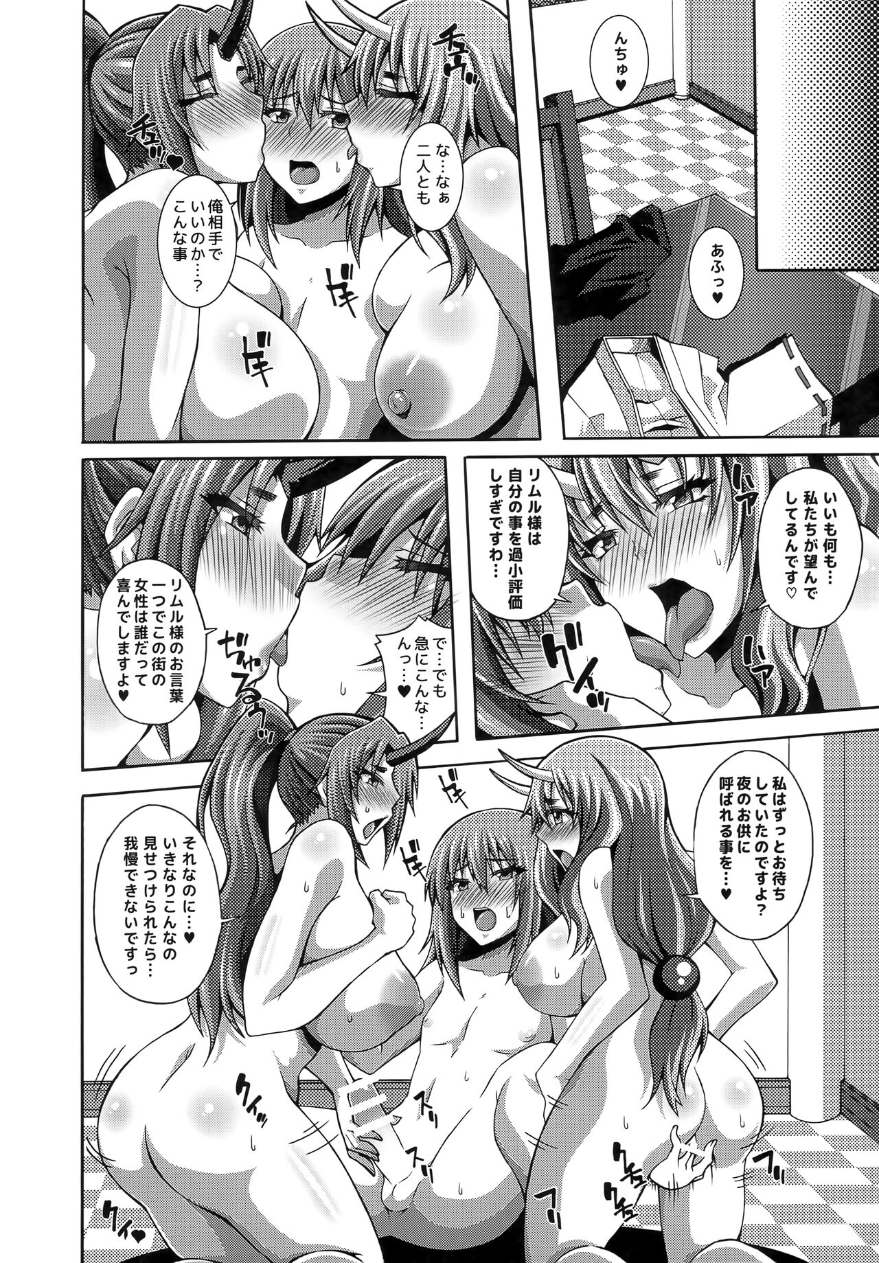 Tensei Harem Nikki 1 - Page 5
