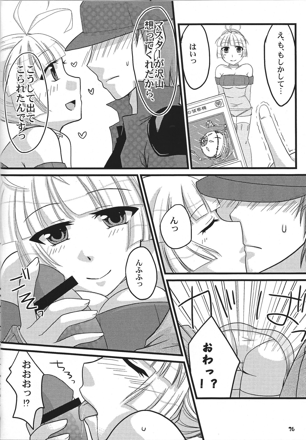 Oppai de atatamemasu ka? - Page 25