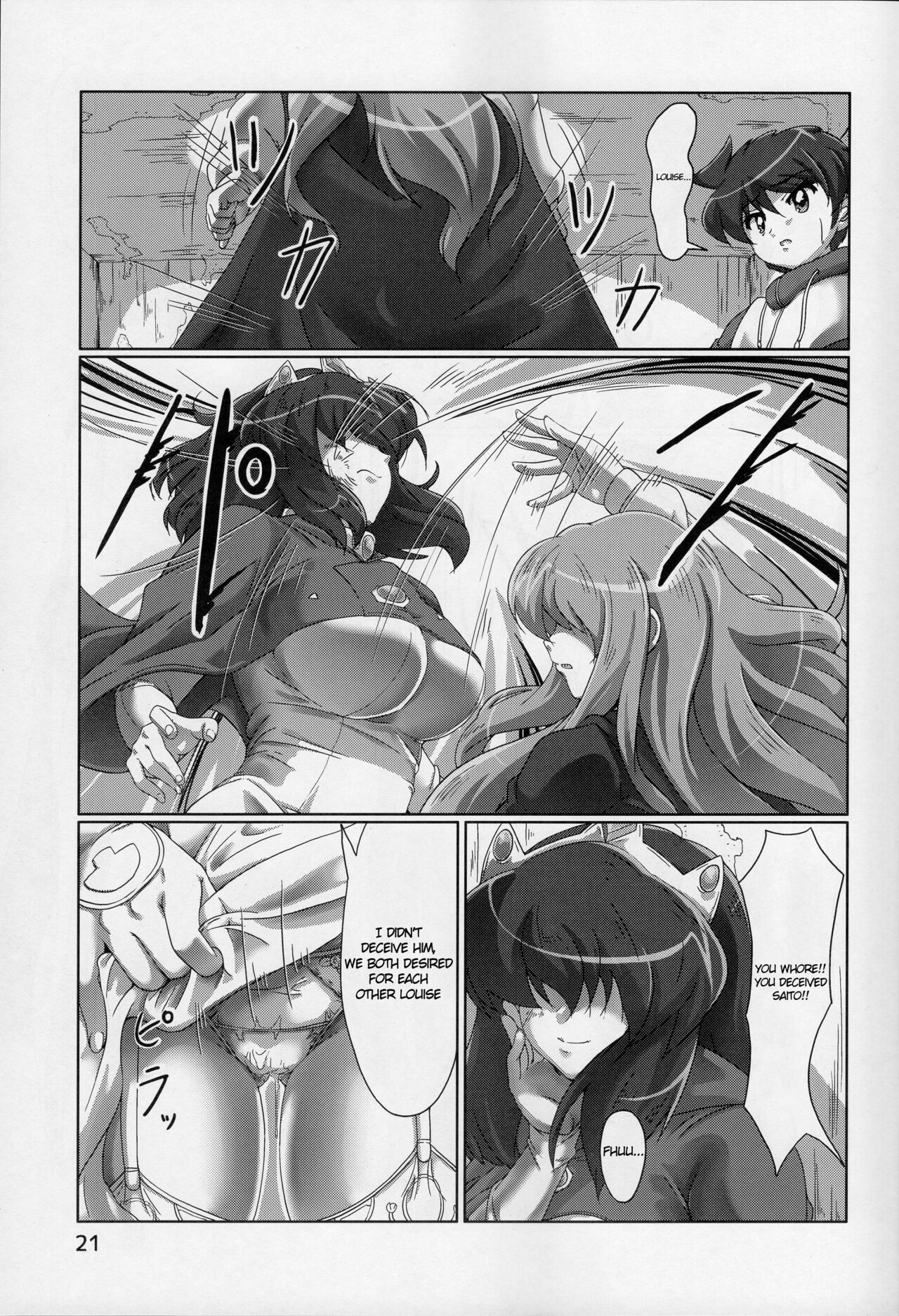 Joou no Tashinami - Page 21