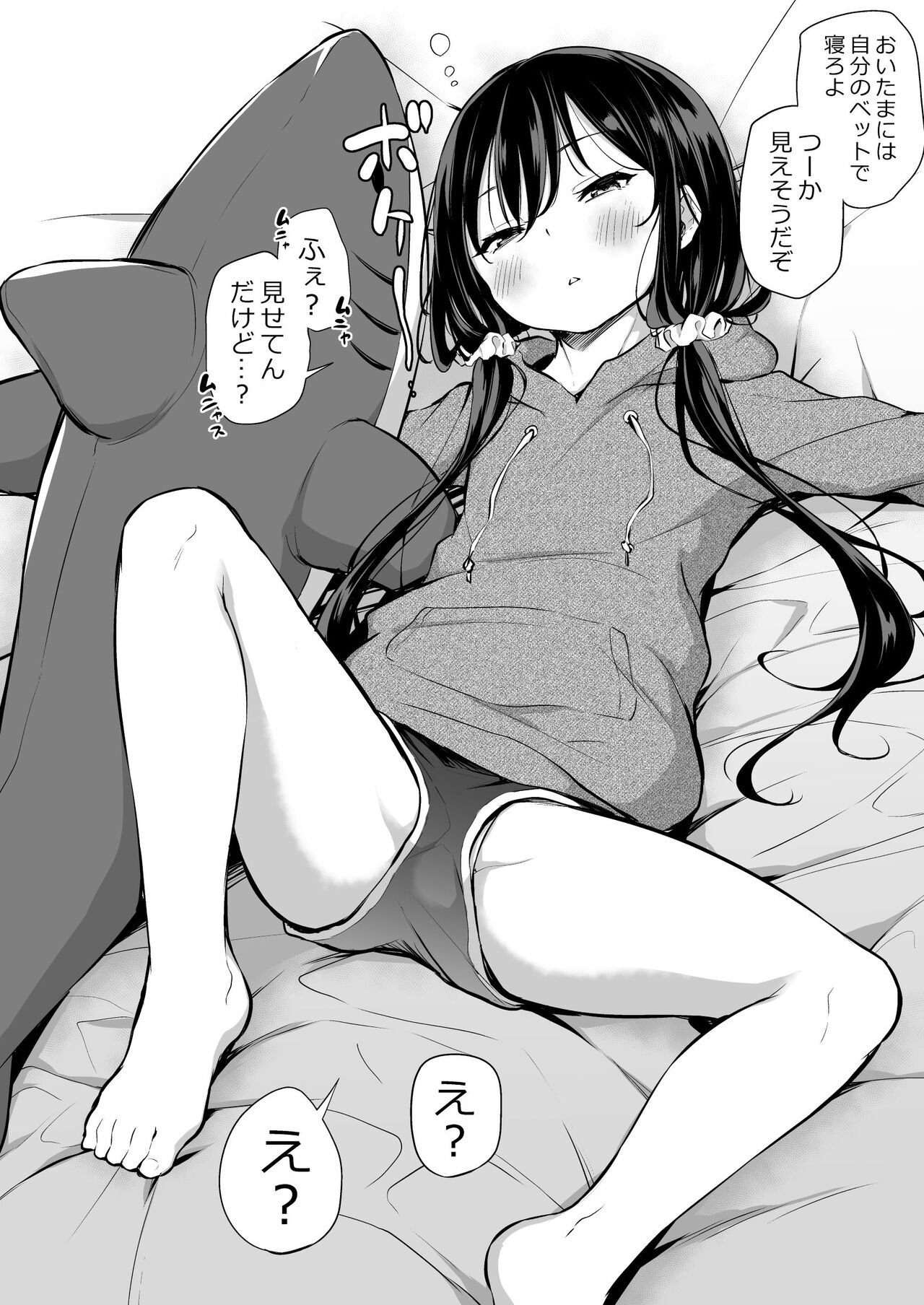 Tsundere Imouto to no Nichijou - Page 71