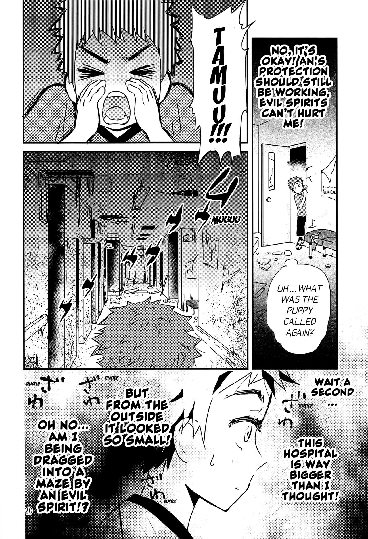 Yoru no Hokora Shaman - Page 19