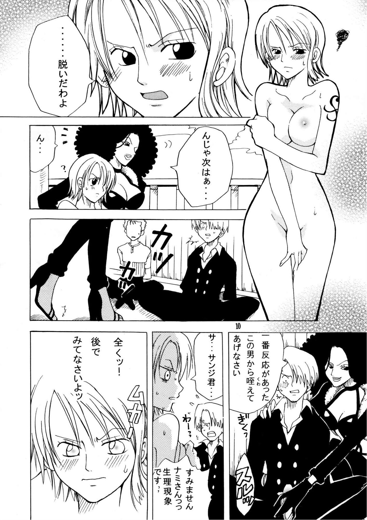 Shiawase PUNCH! - Page 9