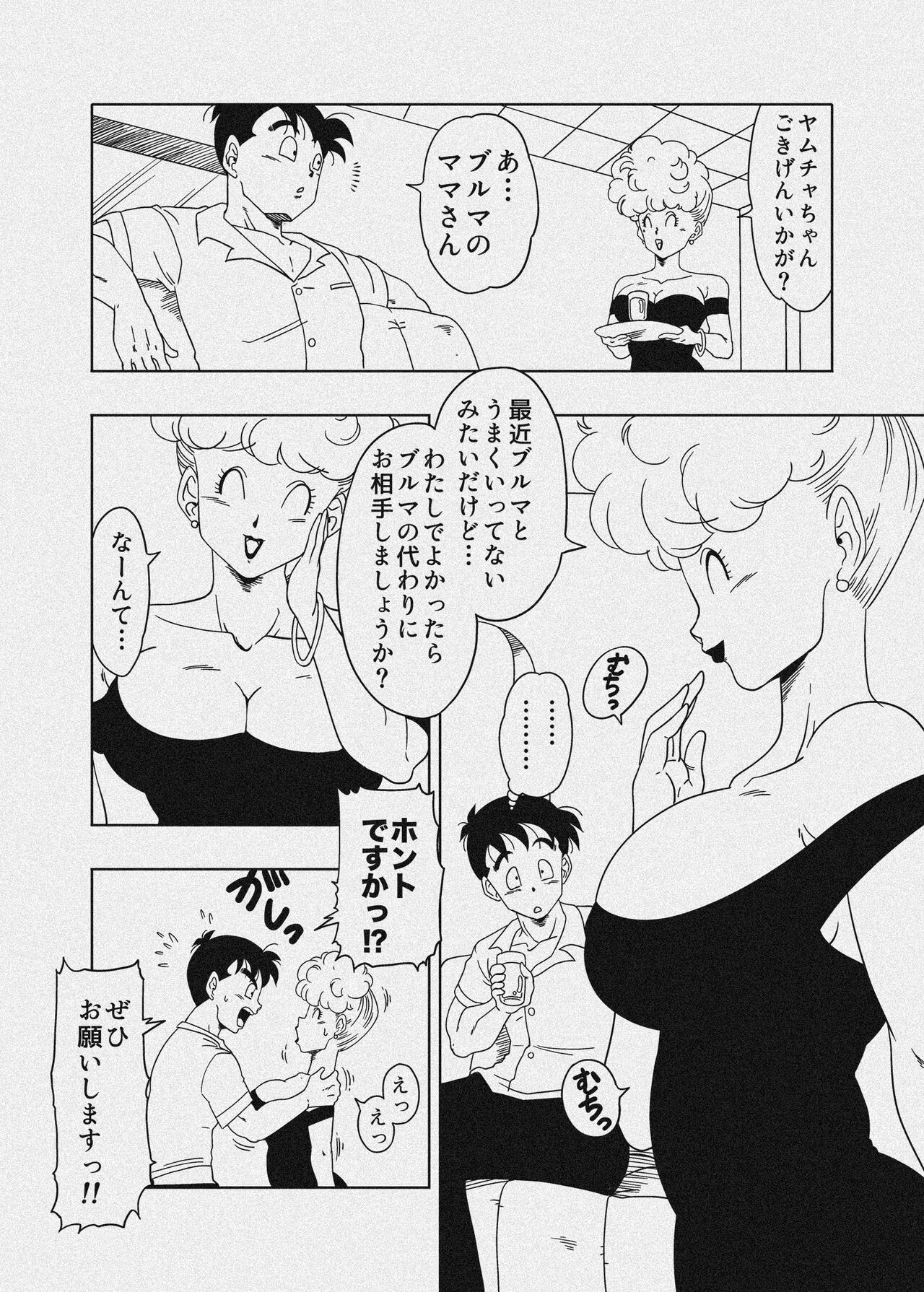 DB-X ヤ◯チャxブ◯マのママ編 - Page 28
