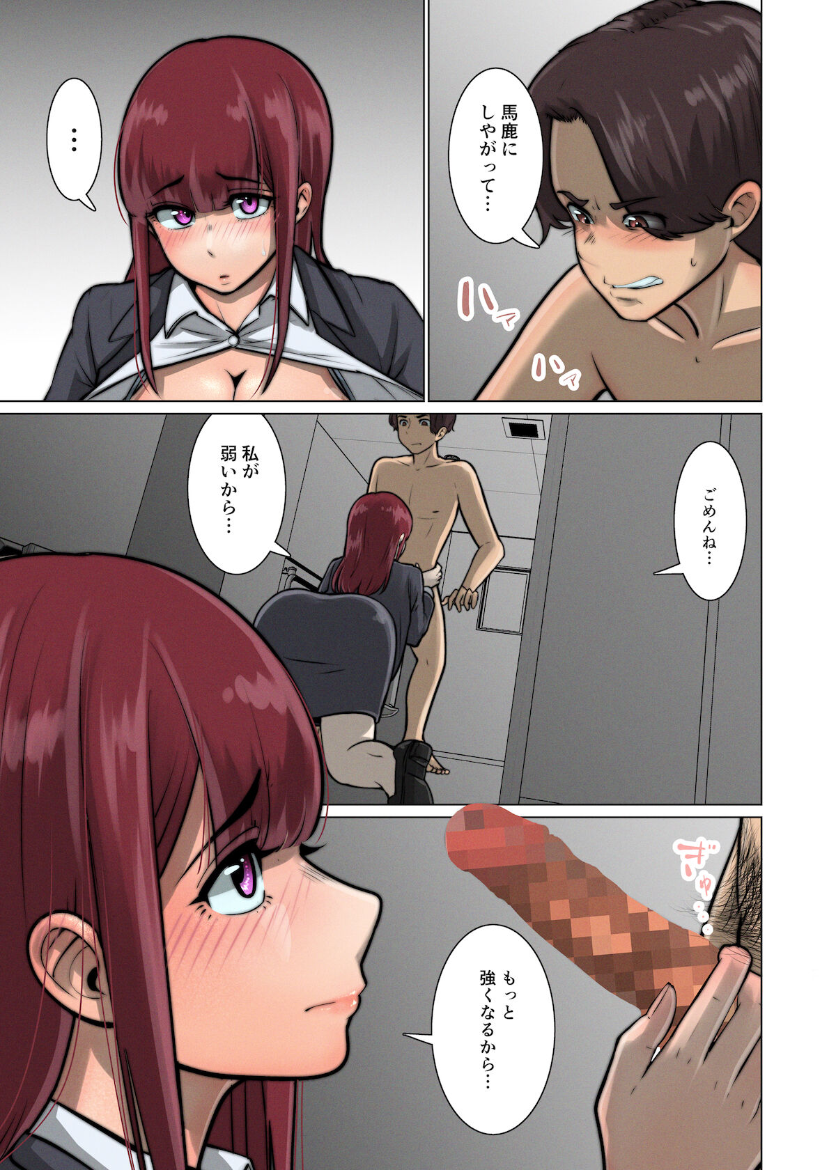 好き同士だったかわいい幼馴染が教育実習中の同期に寝取られる話 - Page 68