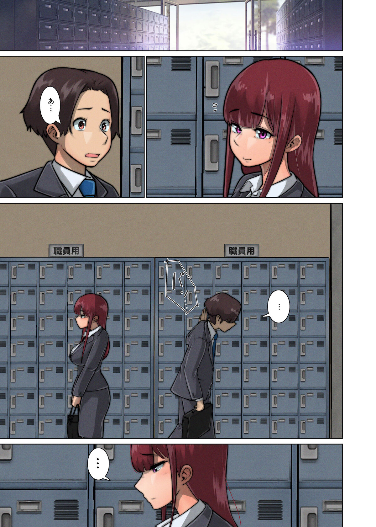 好き同士だったかわいい幼馴染が教育実習中の同期に寝取られる話 - Page 80