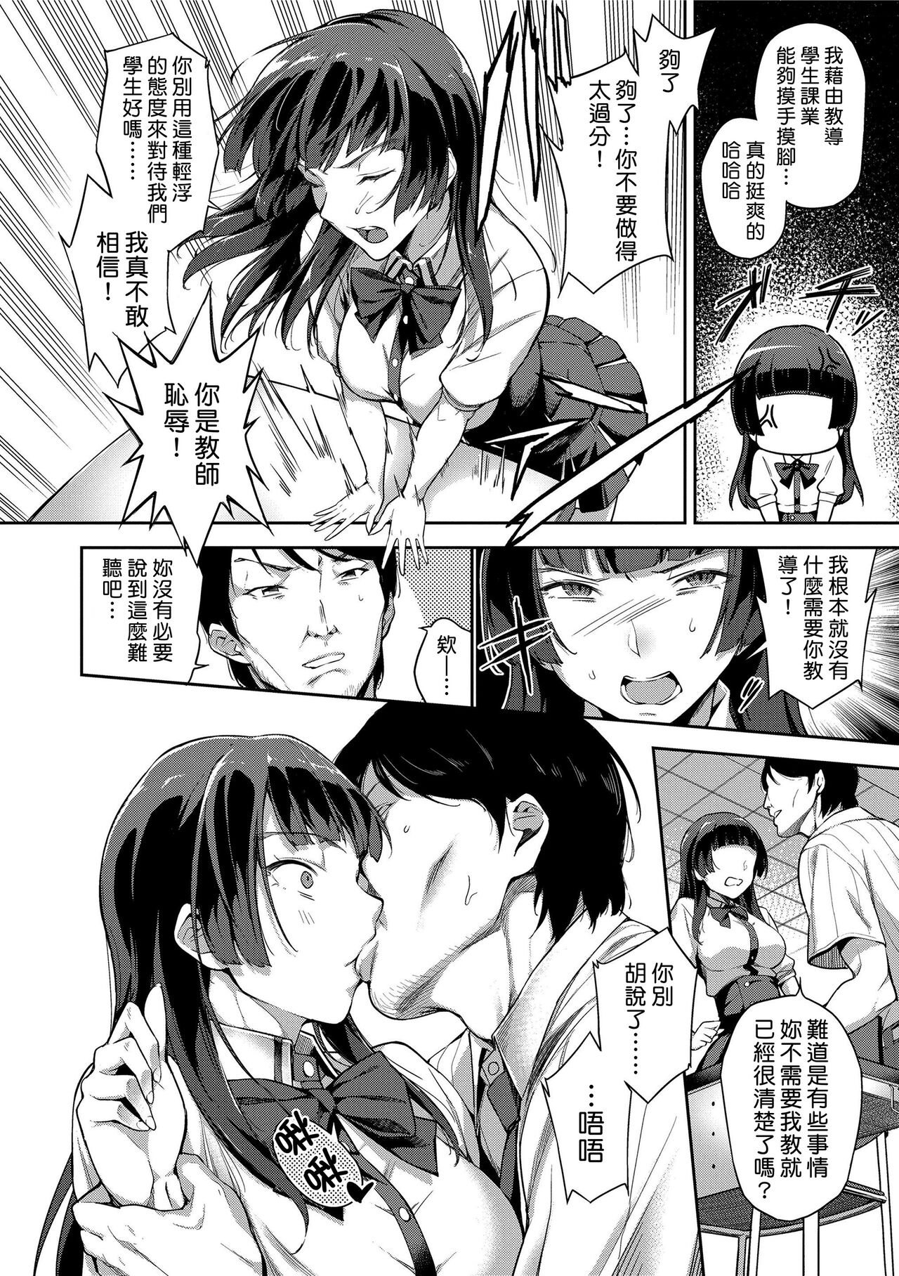 Ai ga Nakute mo Ecchi wa Dekiru! - Page 46