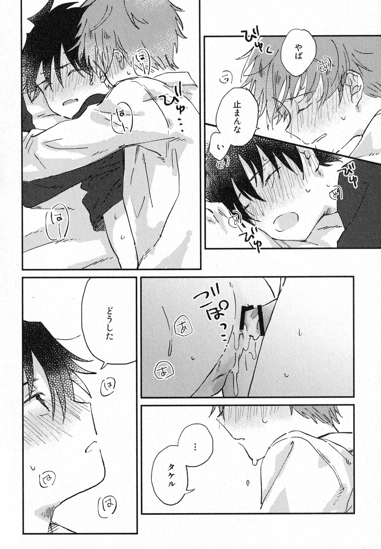 Sukitte Soshite - Page 59
