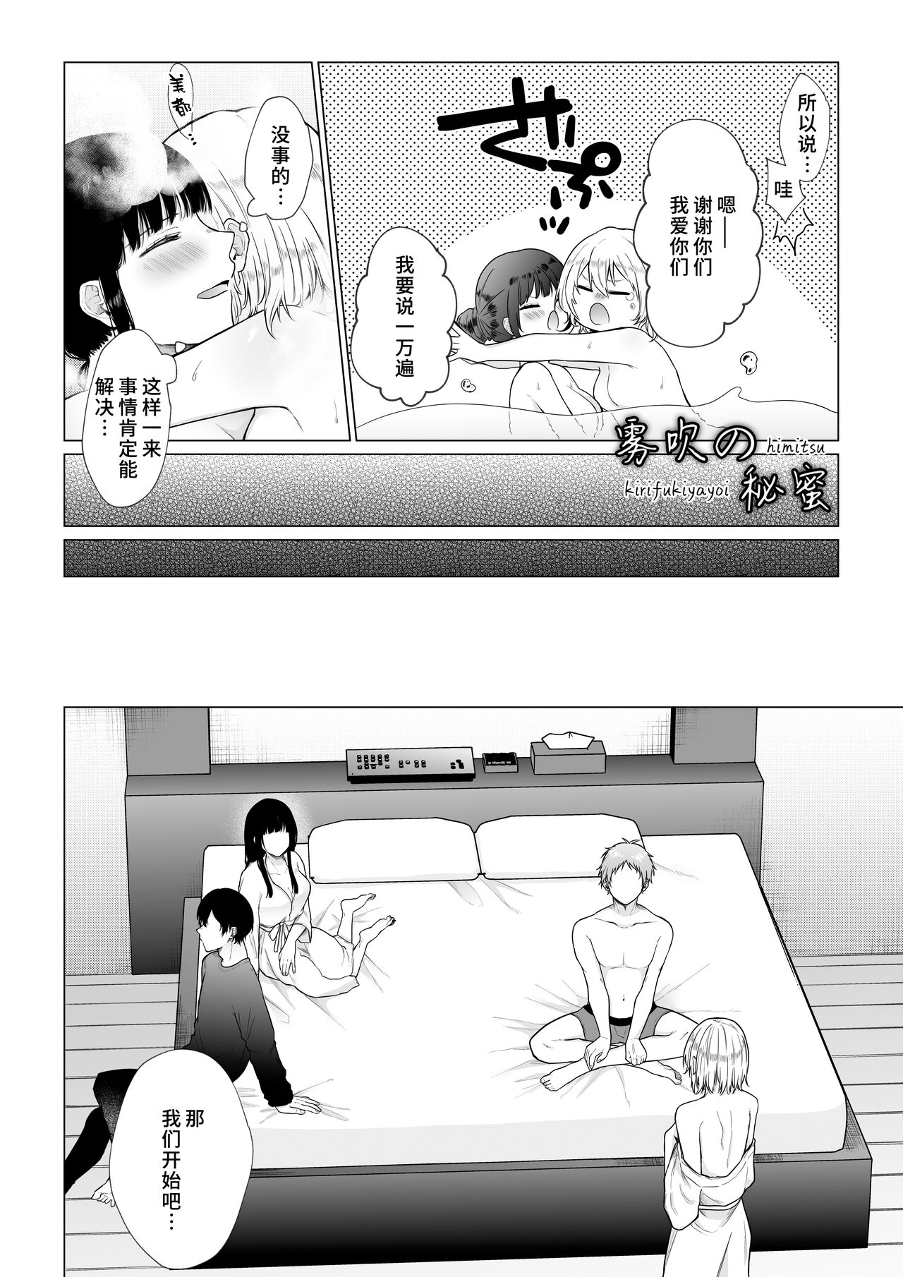 Hi Mitsu ~ Fukanshou No Watashi Ga Ochiru Made~ | 秘蜜 - Page 15