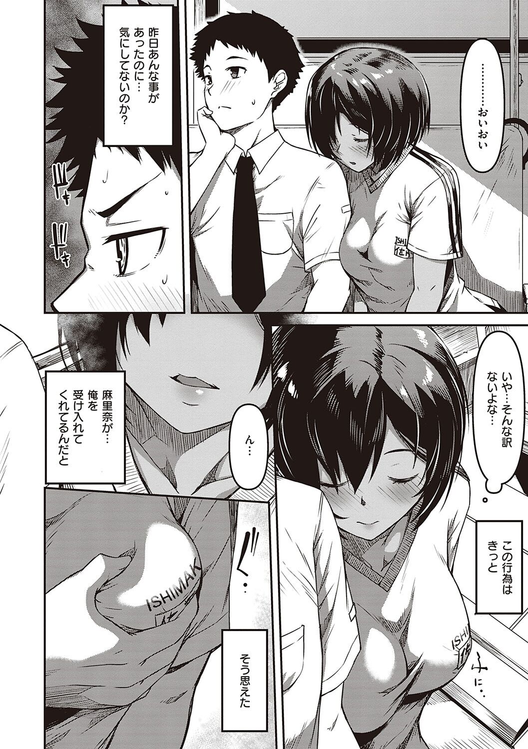 純愛少女回廊 - Page 119