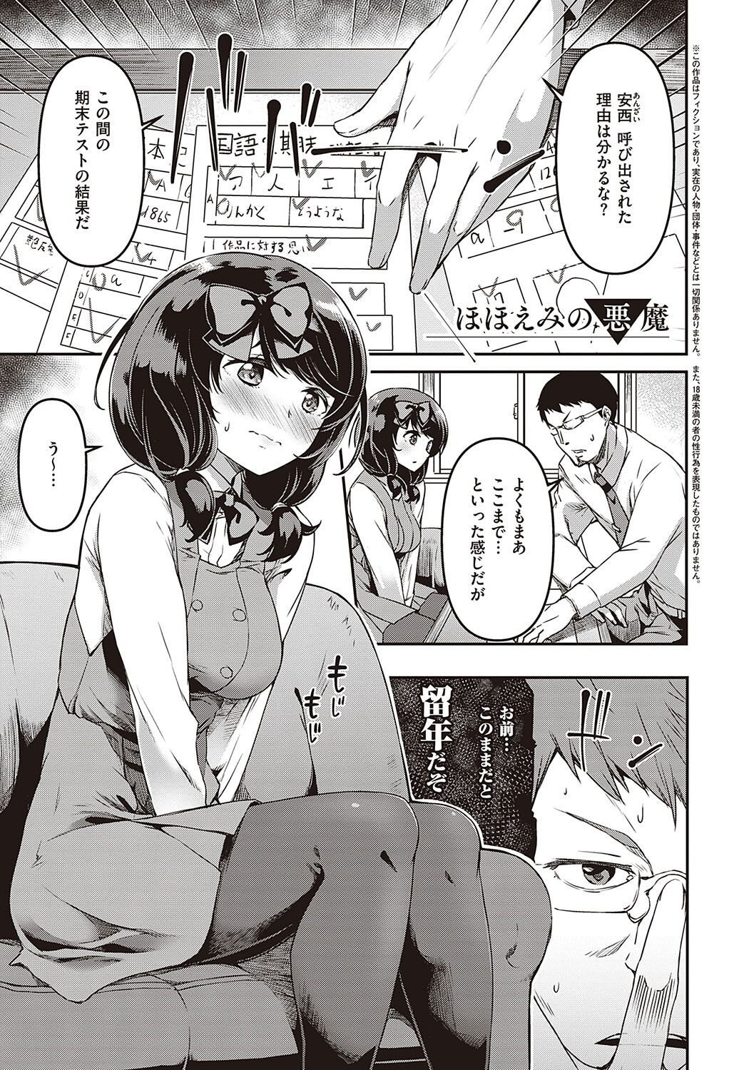 純愛少女回廊 - Page 142