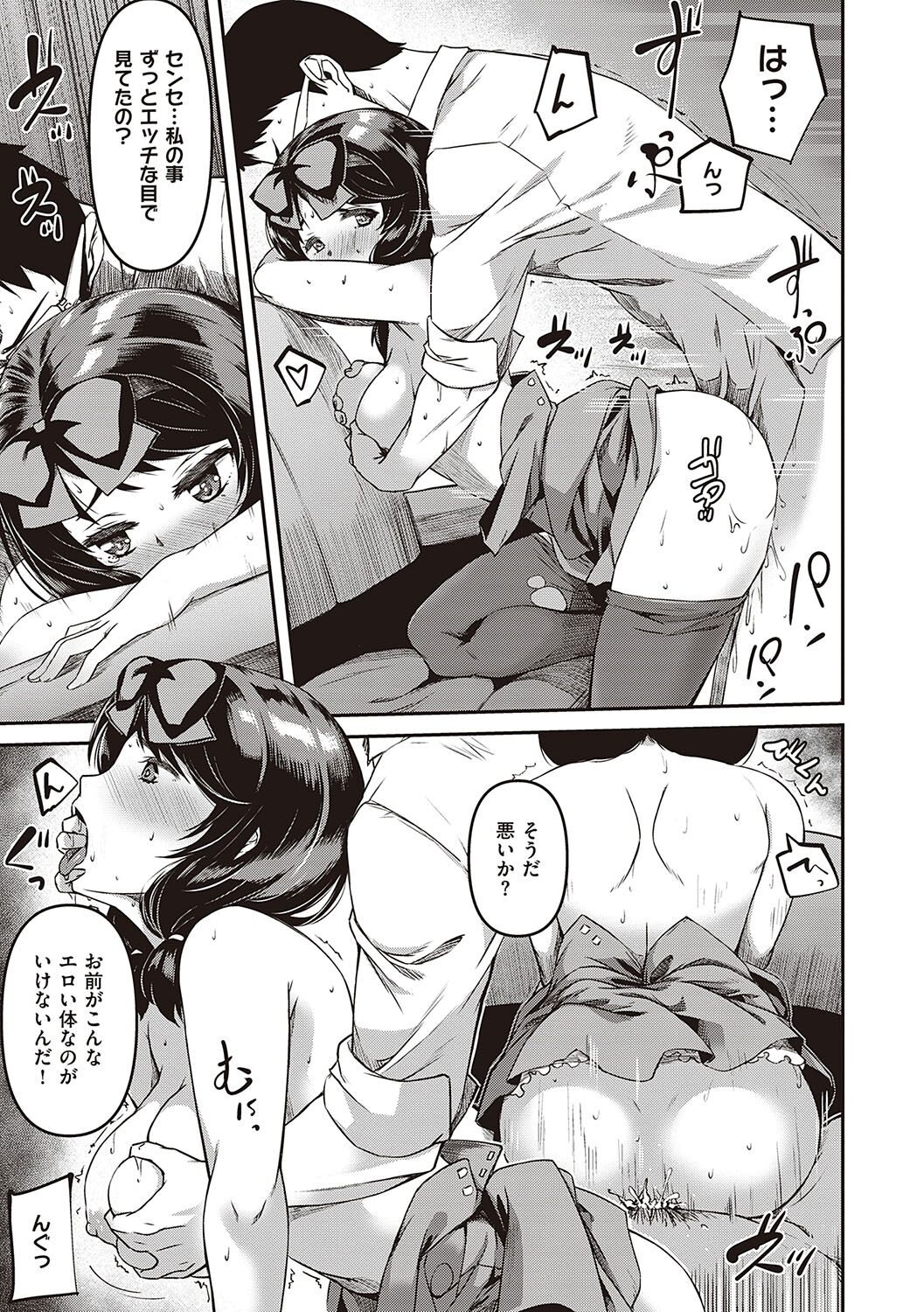 純愛少女回廊 - Page 162